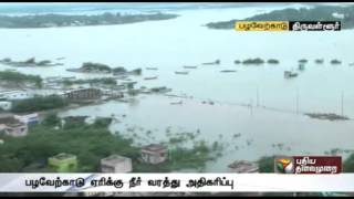 Fishing hamlets near Palaverkadu lake surrounded with water [upl. by Anerda]