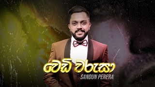 Wedi Warusa  Sandun Perera වෙඩි වරුසා Official Audio 2019 [upl. by Ringe]