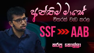 ඔයාටත් පුලුවන් 💪  Amila dasanayake  asawen igenaganna  motivation  study tips [upl. by Elohcim]