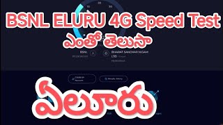 BSNL 4G Speed Test ఏలూరు  BSNL 4G Eluru [upl. by Melessa603]