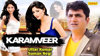 Uttar Kumar Karamveer  Suman Negi कर्मवीर Dhakad Chhora Haryanvi Movie  New Haryanvi 2024 [upl. by Tennek]