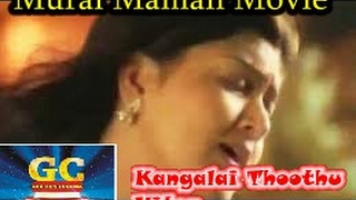 Kangalai Thoothu Viten Song HD  Murai Maman Movie  Swarnalatha Hits [upl. by Yttocs560]