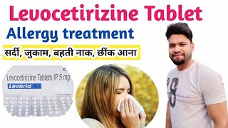 Levocetirizine tablet  levocetirizine tablets ip 5mg levocetirizine dihydrochloride tablets ip 5mg [upl. by Dde696]