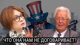 Зачем НАБИУЛЛИНА ПРОПИХИВАЕТ цифровой рубль [upl. by Nodearb]