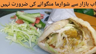 Chicken Shawarma Recipe At Home  shawarma bread recipe  recipes with zoya [upl. by Ecart]