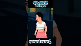 Hindi stories lovestories111  Love Kahani shorts ytshorts lovestory youtubeshorts love [upl. by Annav]