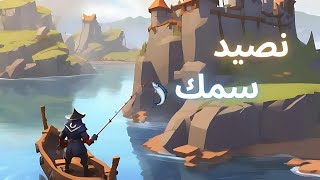 Albion Online  4 البيون اون لاين [upl. by Anrim]