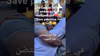 سلام يا مهدي😱🇵🇸😭👆 اطفال فلسطين ونصرفلسطين اكسبلور لايك save palastاستغفر اللهinsadstatusquran [upl. by Ingraham]