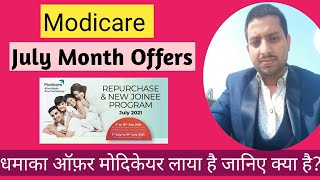 Modicare july month offers 2021 All details  Modicare july month repurchase Offers  modicare [upl. by Zetram]