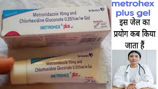 Metrohex plus gel uses in Hindi metronidazole and chlorhexidine gel metrohex plus gel benifits [upl. by Ylera]