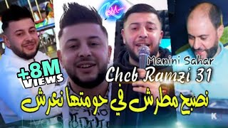 Cheb Ramzi 31 Nesbah Mtarech Fi Hawmetha Nweli N3arech ©  Avec Manini Sahar ●  Live Solazur 2022 [upl. by Ceevah]