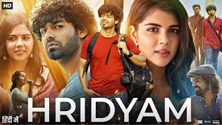 Hridayam Full Movie In Hindi Dubbed  Pranav Mohanlal  Kalyani Priyadarshan  Annu  Review amp Facts [upl. by Sergius]