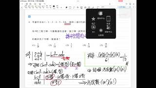 102指甲 單選4 53  行列式運算數字奇偶性討論直線排列與機率 考慮所有由 1、2、3、4、5、6 各一個與三個 0 所排成形如對角線均為 0 的三階方陣。 [upl. by Hsirrehc]