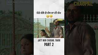 Mainu Vi Ghuma De Koi Mulakh  Jatt Nu Chudail Takri  Chaupal  Gippy Grewal  punjabicinema [upl. by Wavell24]