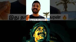 இது தான் தலைவர் பிரபாகரன் 😍🙌🔥🤩 seeman seemanspeech பிரபாகரன் சீமான் thalaivar tamil eelam [upl. by Norreg]