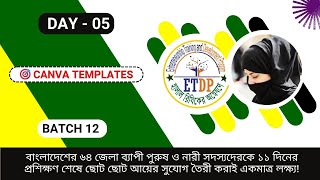 🎯 Canva Templates এর ব্যবহার  ETDP  Day 05  Batch 12 [upl. by Smada]