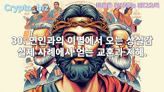 30연인과 이별후 겪는 상실감29직장에서 과도한 업무 부담으로 인한 소진28중요한 사람과의 관계 단절로 인한 허탈감27지속적인 수면 부족으로 인한 피로감26어린시절 [upl. by Purse]