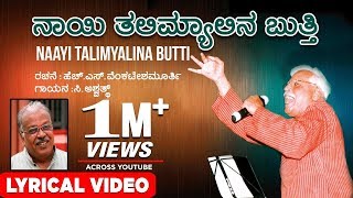 Naayi Talimyalina Butti Song with Lyrics  C Ashwath  H S Venkatesh Murthy  Kannada Folk Song [upl. by Yantruoc]