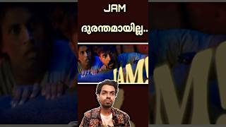 karikku JAM Review Karikku Comedy shorts [upl. by Narcho758]