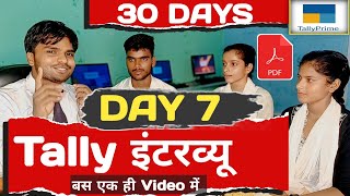 Tally Interview  टैली इंटरव्यू  Nature of Accounting Class 11  Nature of Account kya h VishalSir [upl. by Slater]