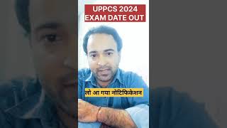 अब आगे क्या UPPCS EXAM DATE OUT  UPPCS OFFICIAL NOTIFICATION  UPPCS EXAM DATE  GET WITH SHIVA [upl. by Yrreiht582]