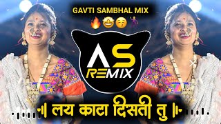 लय काटा दिसती तू  LAY KATA DISTI  तुला नजर लागल गं  SAMBAL MIX  DJ AS REMIX [upl. by Attiuqihc]