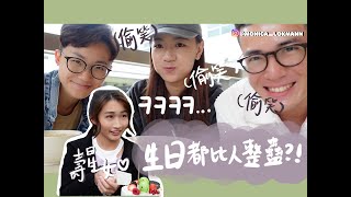 VLOG 好朋友生日 大整蠱 Choling唔好喊啦 ｜ft曹銦玲、劉倬昕、吳兆麟 [upl. by Zoes487]