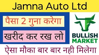 JAMNA AUTO LD SHARE NEWS  NEXT TARGET  LATEST NEWS  STOCK ANALYSIS jamnaauto nifty50 trading [upl. by Carmine439]