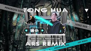 謫仙 x Tong Hua 2K24 ARS Remix 🎎 [upl. by Jovi]