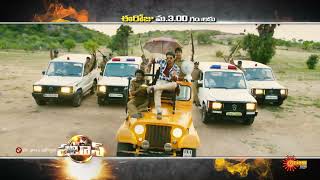 Pataas  Movie Promo  19 Dec 2021  300 PM  Gemini TV [upl. by Hairabez]