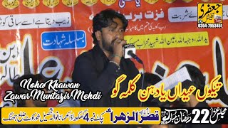 Tekoon Eidaan Yaad HinZawar Muntazir Mehdi22 Ramzan 2024 Khumanawala Shorkot JhangNew Noha 2024 [upl. by Anas529]