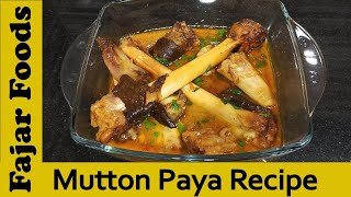 Mutton Paya Recipe By Fajar Foods [upl. by Moselle]