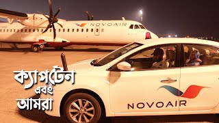 পাইলটের সাথে কেমন ছিল আমাদের জার্নি  Sylhet to Dhaka  ATR 72500  Novoair  Sayems World [upl. by Judas]