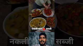 फिल्मी साग सब्जी😂 duplicat fruits vegitables movie funny editing funny movietime [upl. by Jeritah]