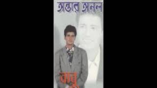 Sanai Baje by BABU LYRICSMUSIC DIRECTOR KHAYYAM AHMED [upl. by Wileen]