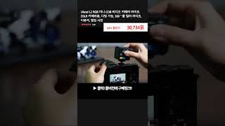 Ulanzi L2 RGB 미니 COB 비디오 카메라 라이트 DSLR 카메라용 디밍 가능 360 ° 풀 컬러 라이트 디퓨저 벌집 사진 [upl. by Laundes712]