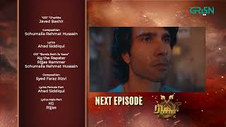 Akhara Episode 23  Teaser  Feroze Khan  Sonya Hussain  Digitally Powered By Master Paints [upl. by Aicenra]