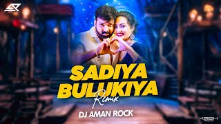 Sadia Bulukiya  EDM MIX  Bhojpuri Vol  1  DJ AMAN ROCK [upl. by Berrie320]