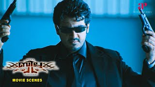 Billa Malayalam Movie  Watch as Ajith Kumar thunderously enters the scene  Ajith  Nayanthara [upl. by Gurney980]