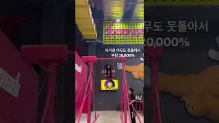 타는 나도 아슬아슬 하남스타필드 스몹 스몹360도그네 스포츠몬스터 360도그네 그네 하늘그네 어른이 [upl. by Ettie]