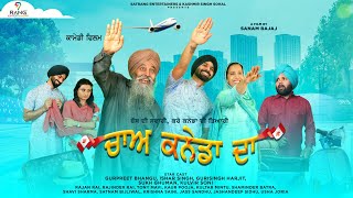 Pakke Canada Wale  Cha Canada Da Movie Song  Preet Payal  New Punjabi Songs 2022 [upl. by Lahcar]