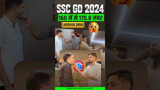 SSC GD 2024  SSC GD TOPPER  SHARUKH KHAN 1708160  RWA TOPPERS MEET [upl. by Raoul291]