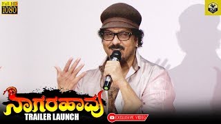 Ravichandran Speaks About His Father amp Director Puttanna Kanagal  Crazy Star  Nagarahaavu 2018 [upl. by Riella]