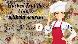 Chicken Frid Rice😍Chinese Rice Sara Khan Recipe [upl. by Lladnor176]