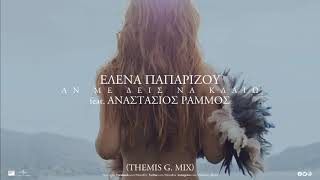 Έλενα Παπαρίζου  Αν Με Δεις Να Κλαίω Themis G Mix feat Αναστάσιος Ράμμος [upl. by Eiznekcam170]