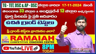 TG TETDSC amp APDSC FREE GRAND TEST  LIVE TODAY WITH DIRECTOR SIR AT 800 PM [upl. by Eitisahc]