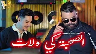 Cheb Bello amp Hichem Smati  Al Sohba Ki Welat DJ Kadir remix [upl. by Etrem]