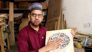 Crafting Islamic Calligraphy on Wood Irshad Farooqui [upl. by Elvyn]