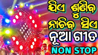 Odia Dj Songs Non Stop 2023 New Dj Odia Songs Full Hard Bass Mix [upl. by Goar]