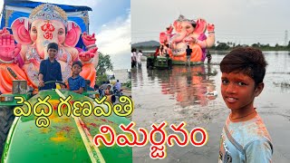 పెద్ద గణపతి నిమర్జనం చేస్తే  Peddha Ganapathi nimarjanam chesthe  Kannayya Videos  Trends Adda [upl. by Nelrac]